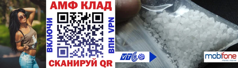 АМФЕТАМИН VHQ  Купить закладки  Гремячинск 
