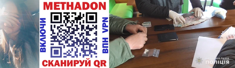 МЕТАДОН methadone  Купить закладки  Гремячинск 