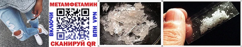 МЕТАМФЕТАМИН Methamphetamine  Купить  Гремячинск 